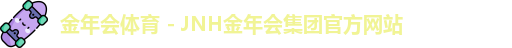 金年会